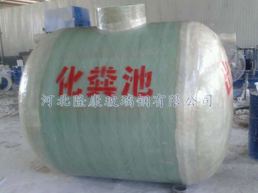 玻璃鋼化糞池有什么驚人的秘密?為什么玻璃鋼化糞池這么火爆? 玻璃鋼化糞池有什么驚人的秘密?為什么玻璃鋼化糞池這么火爆?